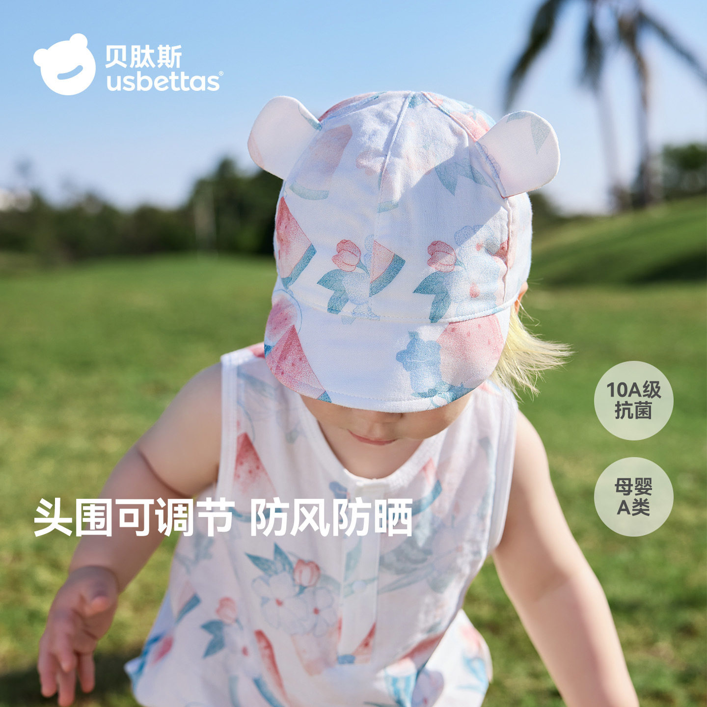 贝肽斯婴儿帽子夏季竹棉纱布遮阳帽男女宝宝外出防晒帽棒球鸭舌帽