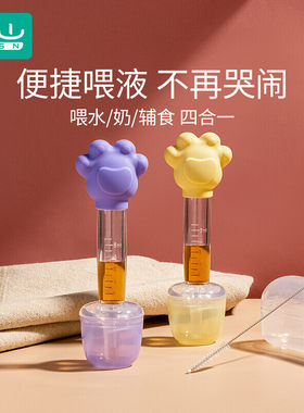 如山宝宝喂药吸球式硅胶柔软喂水器食品级婴幼儿防呛水柔软吸嘴