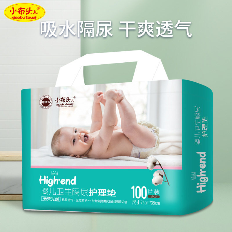 新生婴儿卫生隔尿护理垫25*35宝宝一次性隔尿防水护垫床尿垫100片