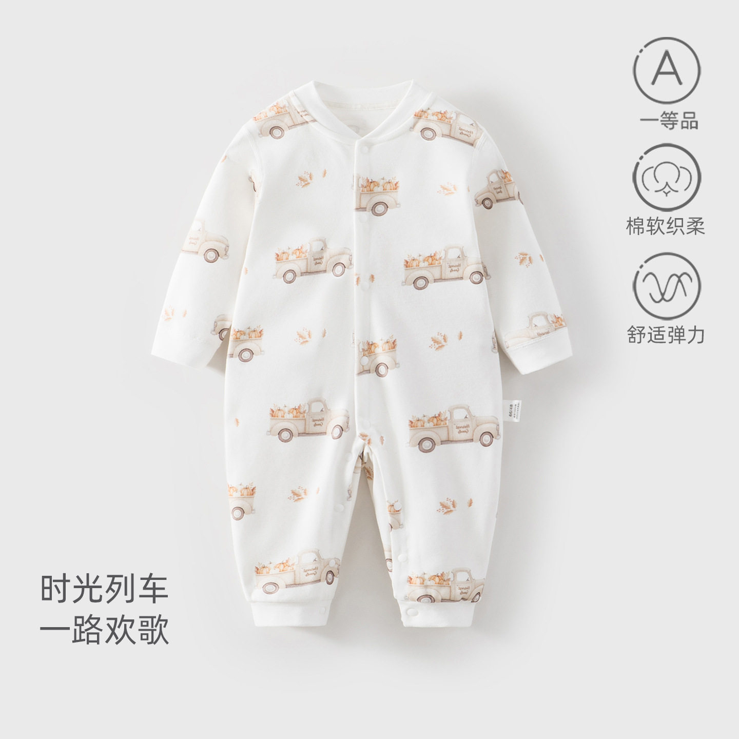 呈堡婴幼儿纯棉连体衣长袖打底内衣无骨新生儿四季宝宝哈衣爬服