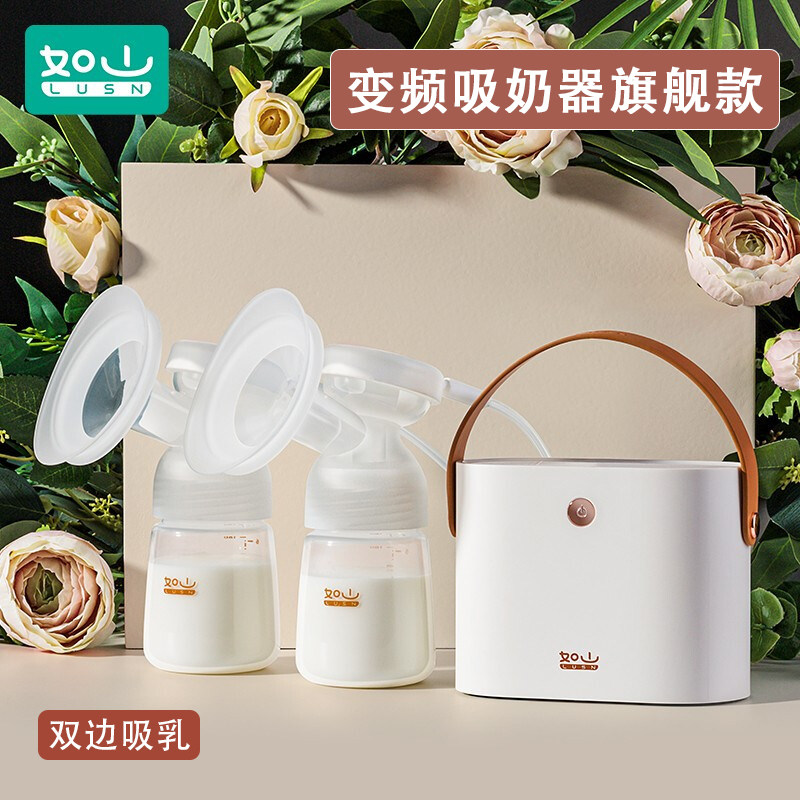 如山双边吸奶器电动变频便携出门外出妈妈孕产后自动大吸力集奶器
