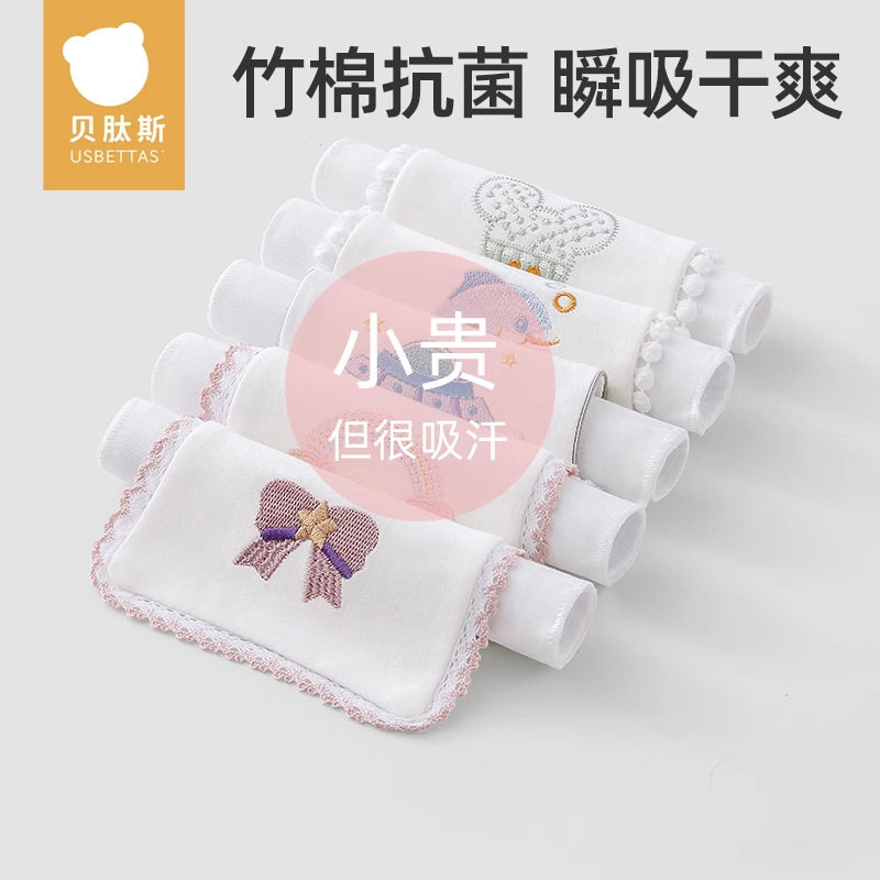 贝肽斯宝宝吸汗巾婴幼儿隔汗巾纯棉a类幼儿园儿童一体式垫背巾