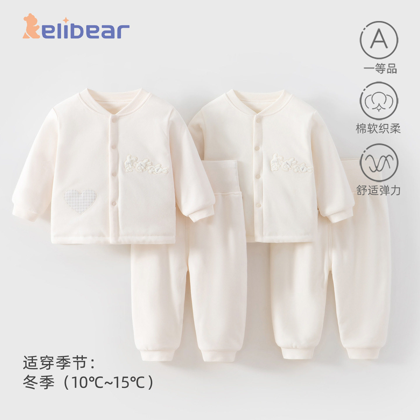 颗粒熊宝宝秋衣套装儿童内衣婴儿棉衣高腰棉裤夹棉保暖睡衣家居服