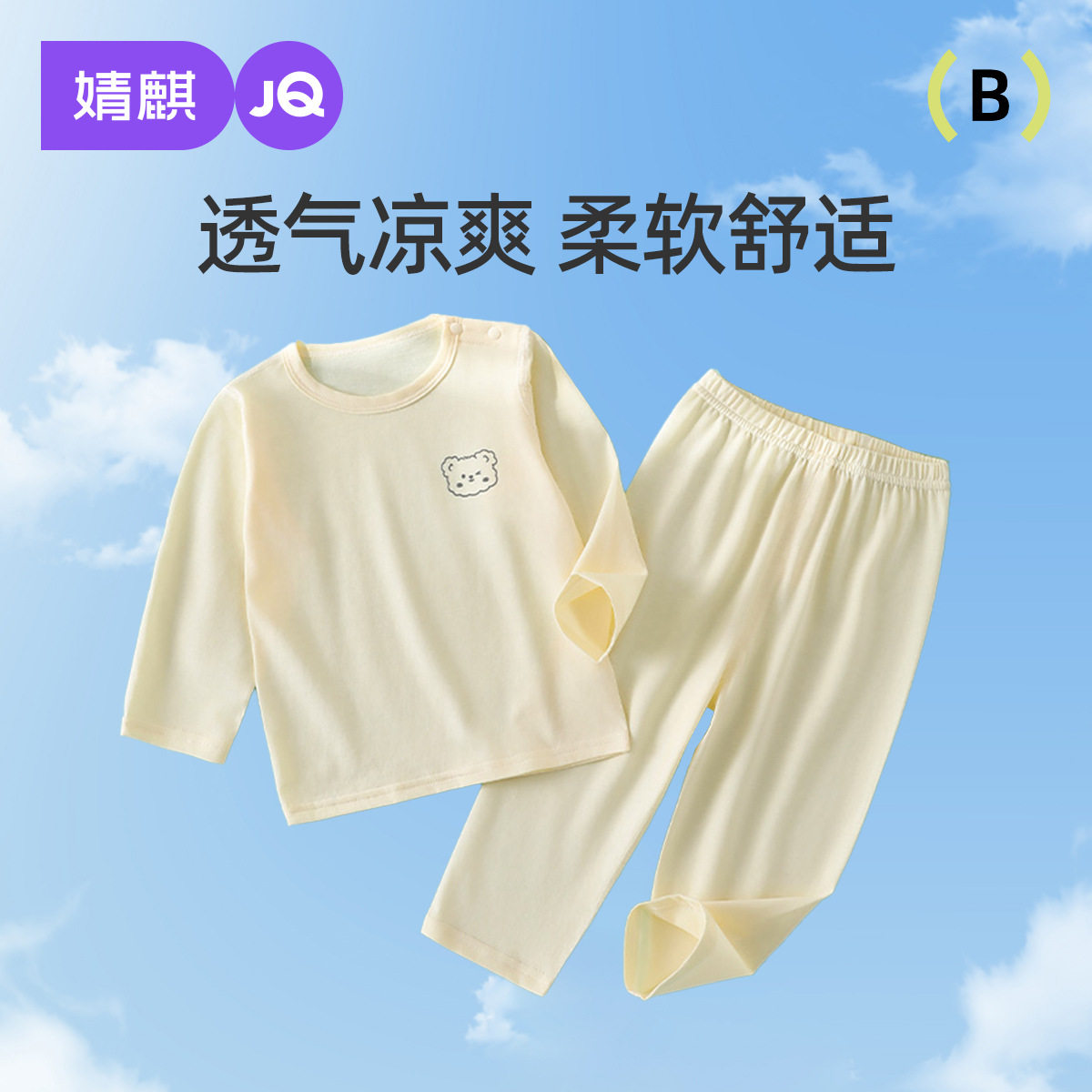 婧麒儿童睡衣分体套装纯棉a类夏季长袖轻薄空调服男女童家居服
