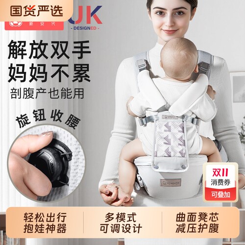 新安代护腰婴儿腰凳背带护脊2合1反重力宝宝轻便户外宝妈背娃神器