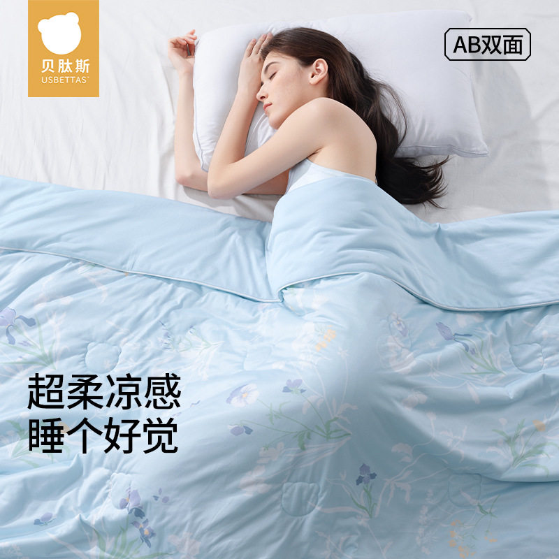 贝肽斯成人夏凉被家用凉感被学生宿舍小被薄款空调被柔软舒适盖被