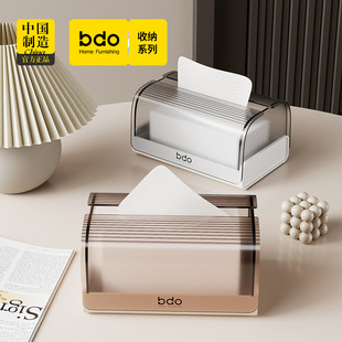 bdo纸巾盒轻奢客厅高档创意家用弹簧纸抽盒餐桌茶几餐巾纸抽纸盒