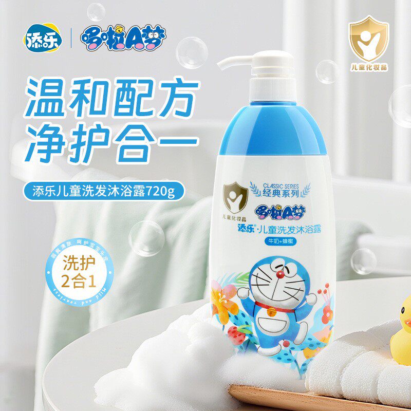 添乐哆啦A梦儿童洗发水沐浴露720g牛奶蜂蜜精华温和洁净呵护2合1