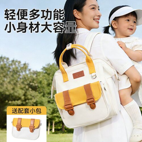 新安代妈咪包母婴外出门轻便携纸尿裤婴儿收纳亲子多功能双肩背包