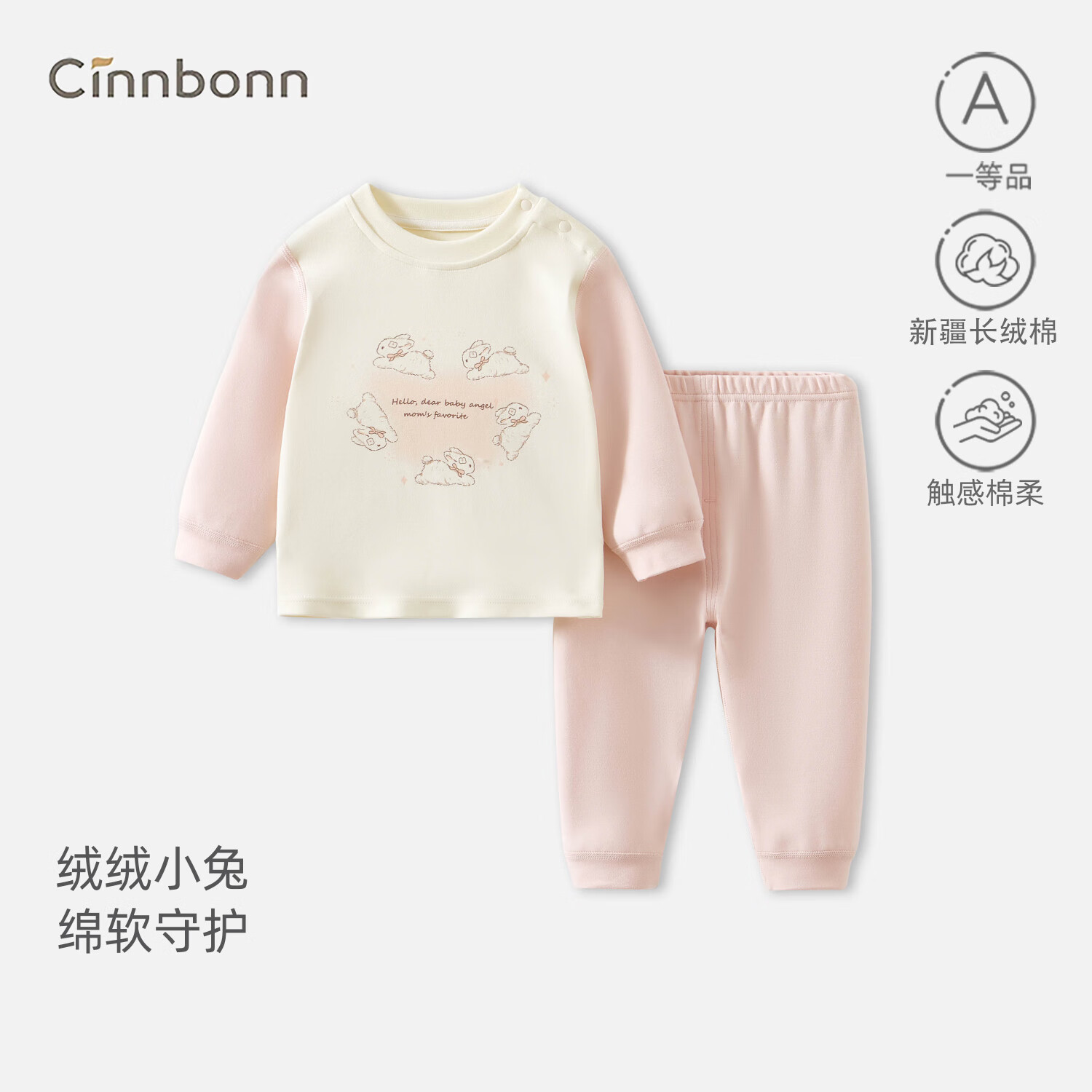 呈堡春秋季肩开套家居服女宝宝保暖内衣套装婴儿秋衣秋裤舒适柔软