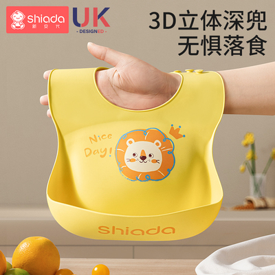新安代婴儿吃饭防水围兜宝宝饭兜硅胶儿童辅食兜小孩喂饭专用围嘴