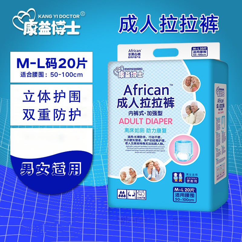康益博士成人拉拉裤 老人内裤型纸尿裤尿不湿舒适透气M-L-XL码