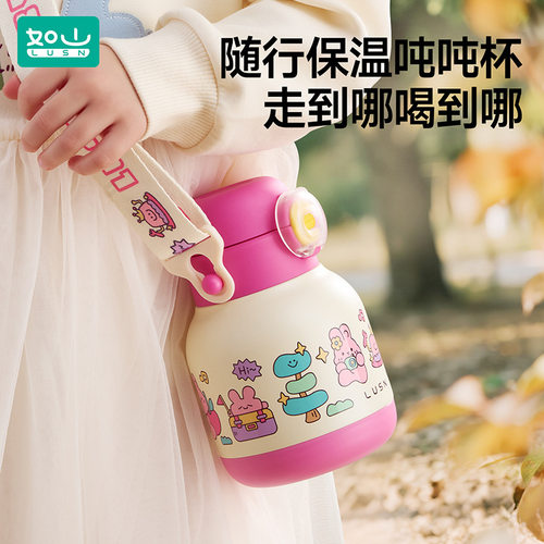 如山吨吨杯儿童保温杯吸管杯宝宝喝水杯学饮杯316L幼儿园专用水壶