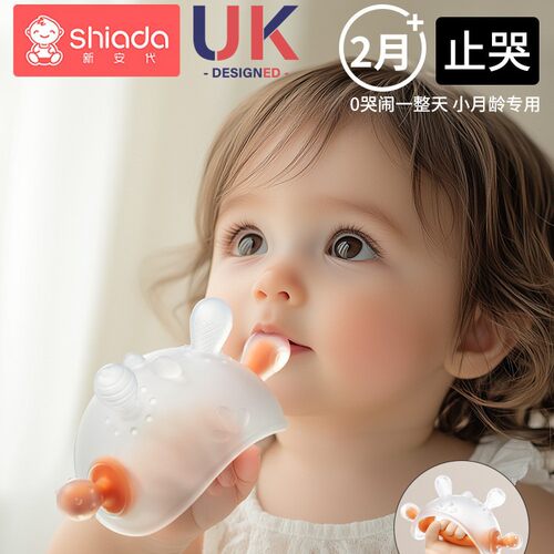 新安代小月龄牙胶婴儿磨牙棒宝宝防吃手口欲期硅胶安抚咬胶0-6月