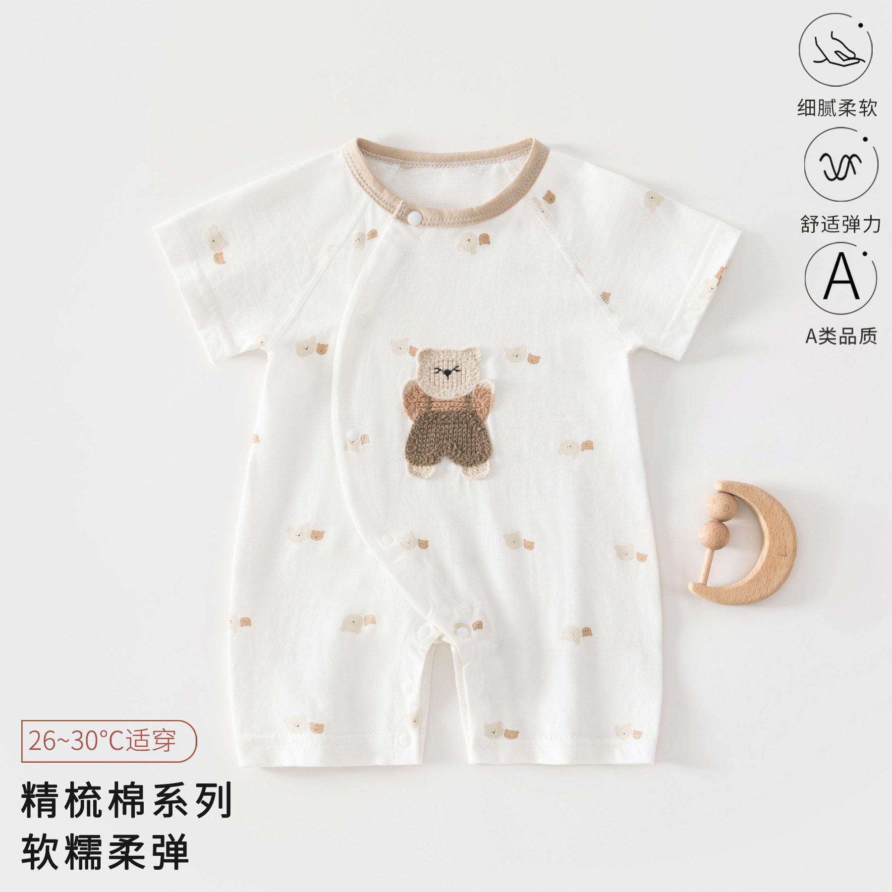 逗乐萌宝宝宝连体衣夏季薄初生儿短袖哈衣纯棉A类婴儿爬服外出服