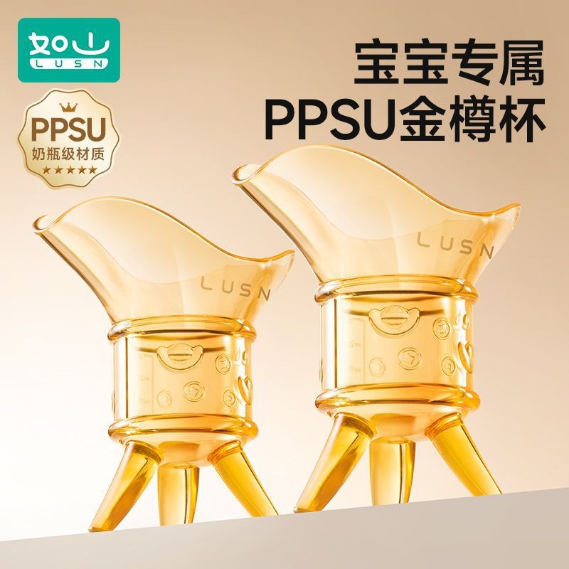如山儿童金樽杯学饮杯宝宝喝水家用牛奶杯直饮敞口果汁嘬口水杯
