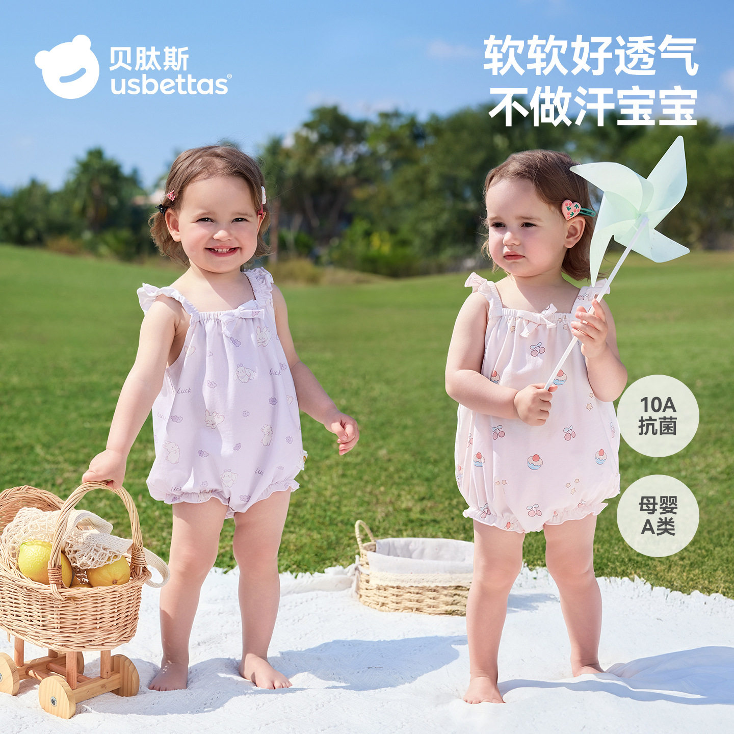 贝肽斯婴儿花边飞袖包屁衣吊带夏季薄款女宝公主风可爱无袖连体衣