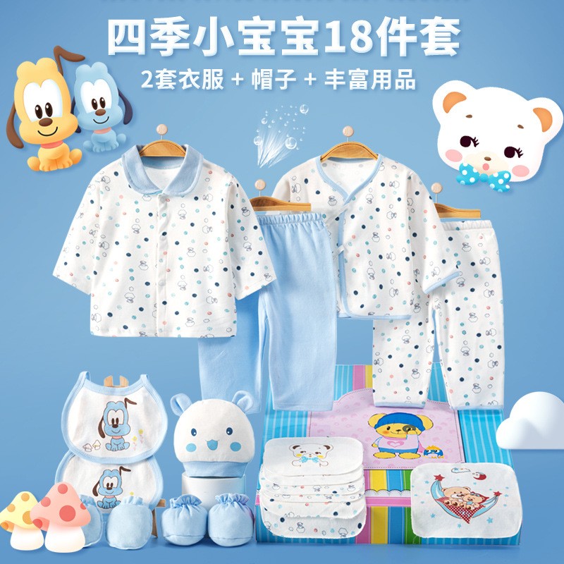 班杰威尔纯棉婴儿衣服新生儿礼盒套装刚出生初生满月礼物用品大全