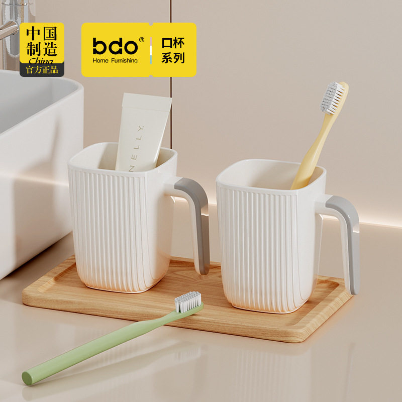 bdo刷牙杯漱口杯情侣牙刷杯创意塑料水杯家用简约方形杯子牙具杯,家庭/个人清洁工具,洗漱杯,淘宝优惠券,粉丝福利购,淘宝优惠卷