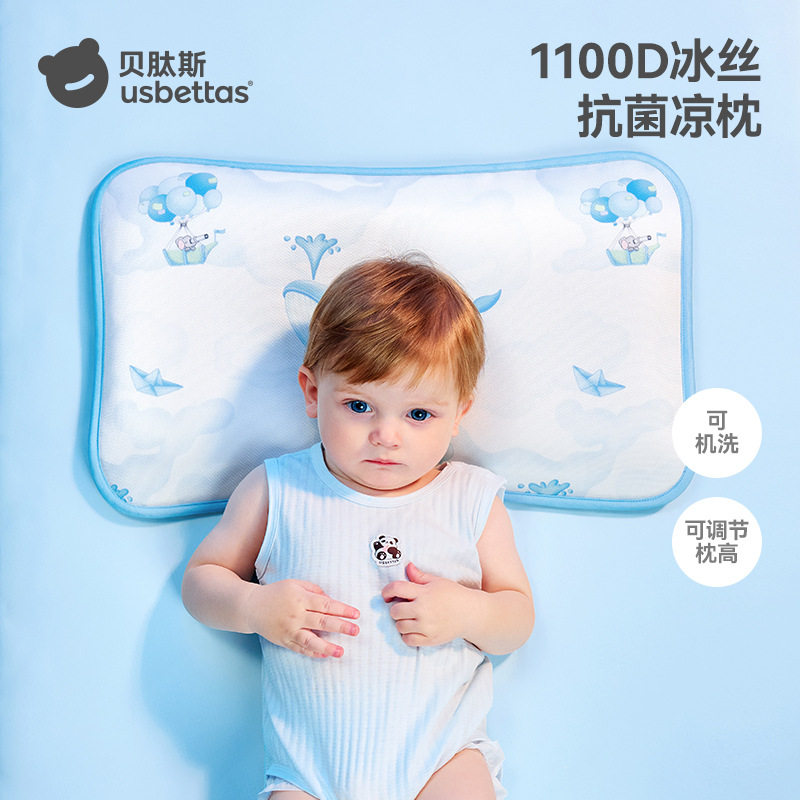 贝肽斯婴儿枕头夏季透气吸汗0-3-6岁三层冰丝儿童凉枕宝宝云片枕