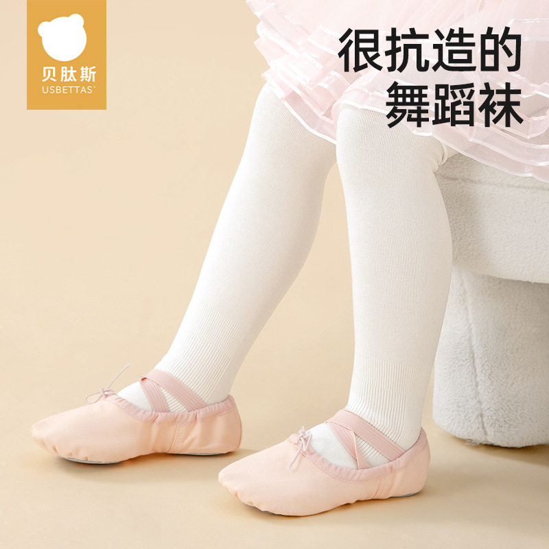 贝肽斯儿童舞蹈袜女童秋冬连裤袜白色练功考级婴儿打底裤A类高弹