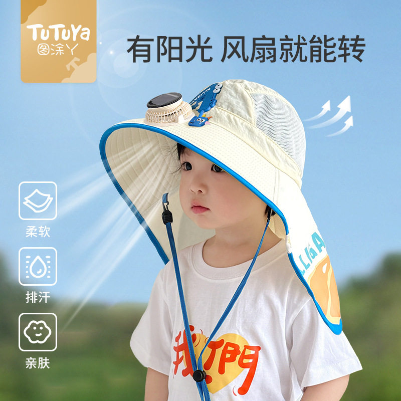 图涂丫儿童披风帽太阳能风扇防晒帽宝宝帽子夏季遮阳沙滩帽大帽檐