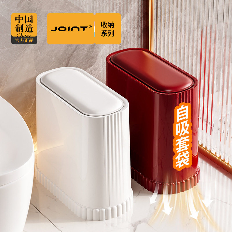 气压吸附垃圾桶家用客厅翻盖简约现代卫生间夹缝弹盖垃圾通防异味