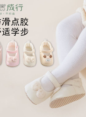 柳成行春秋季宝宝学步鞋防滑可爱卡通室内婴儿地板鞋袜点胶软底鞋