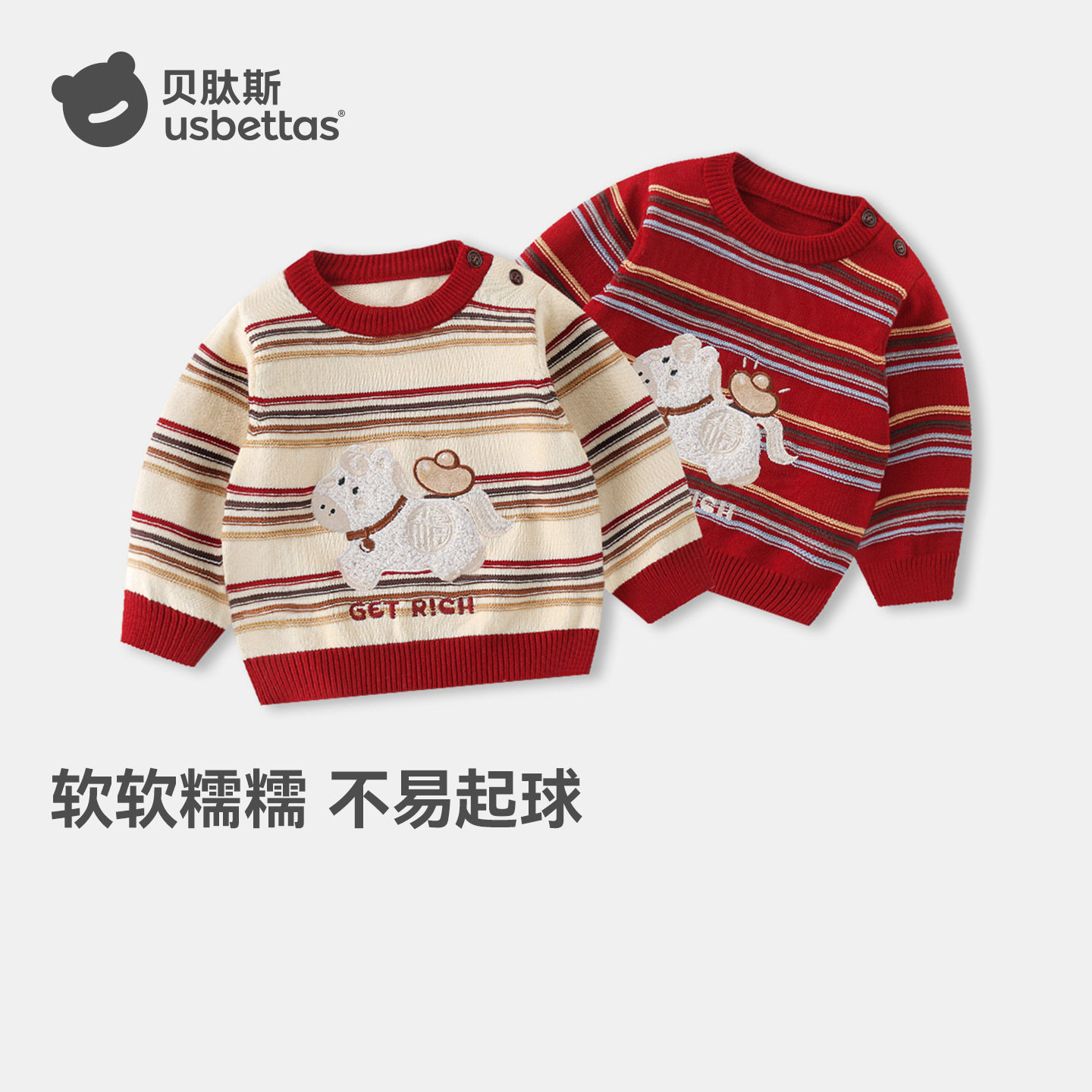 贝肽斯儿童毛衣加厚针织衫秋冬女童男童红色新年马年宝宝圆领毛衣