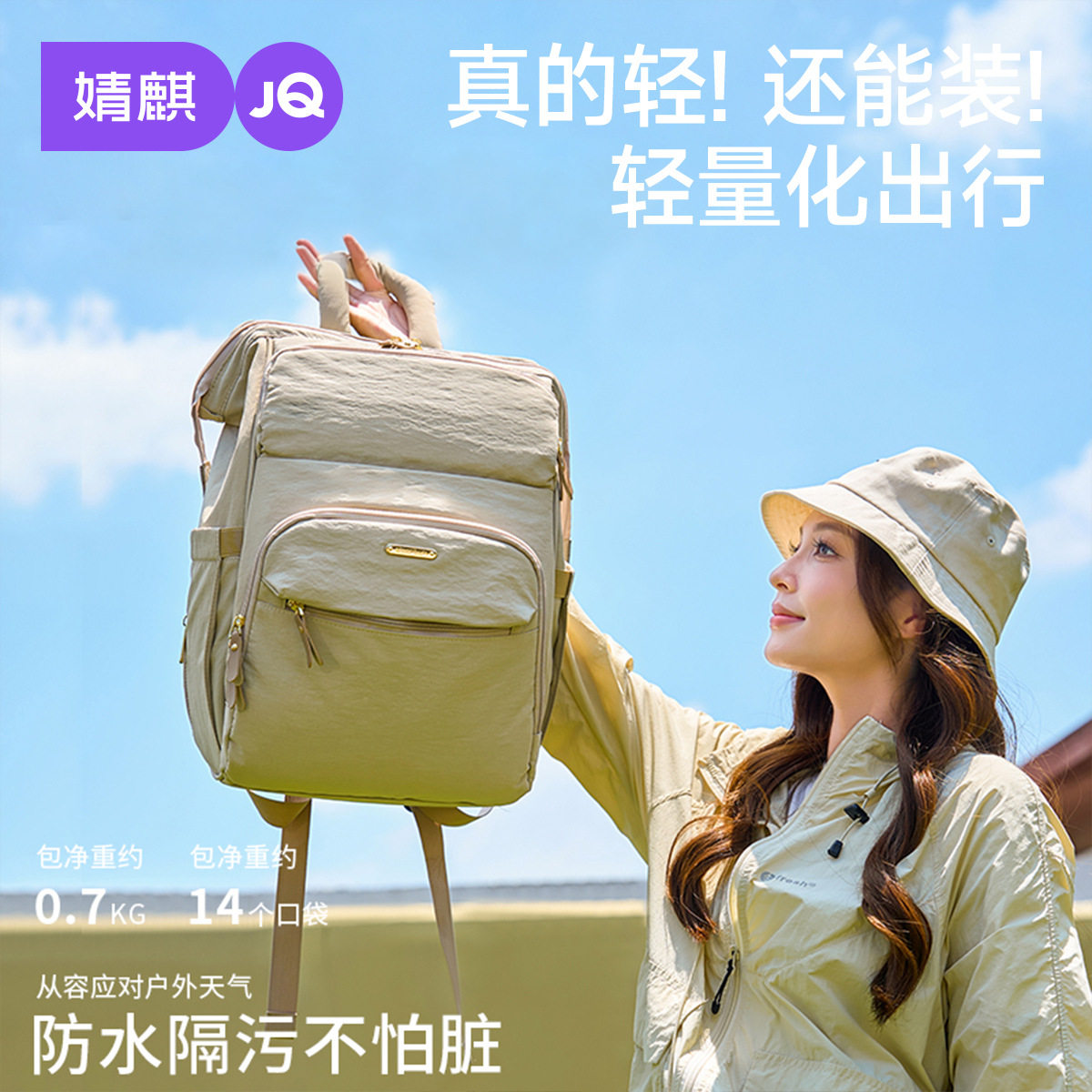 婧麒妈咪包多功能大容量双肩母婴分区背包外出轻便奶爸包素色搭配