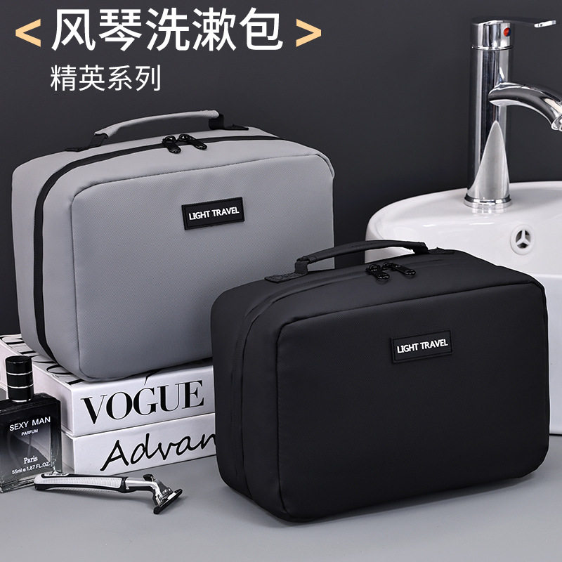 精英系列风琴洗漱包男士化妆包干湿分离便携外出旅行化妆品收纳包