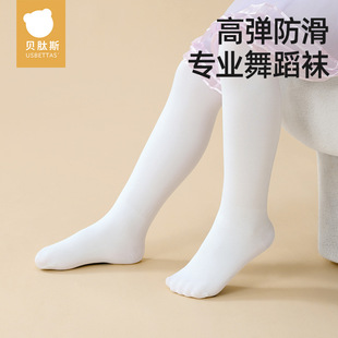 贝肽斯女童舞蹈袜春秋练功考级专用防滑白色跳舞不起球女宝连裤袜