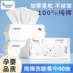 棉柔世家纯棉洗脸柔巾一次性抽取式棉柔巾洁面巾干湿两用擦脸巾
