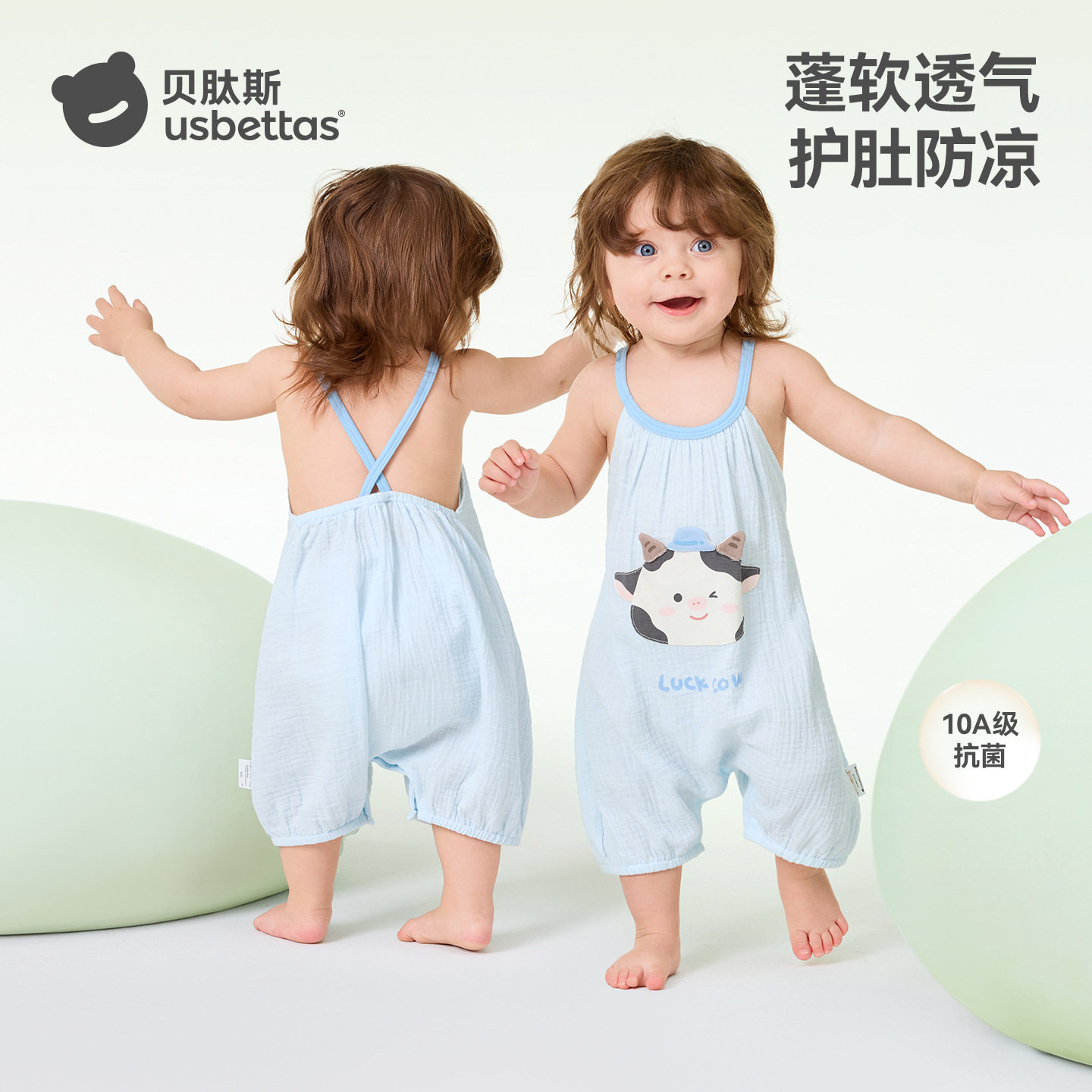 贝肽斯背心肚兜婴儿护肚子防着凉夏季薄款纯棉吊带女宝宝露背肚围