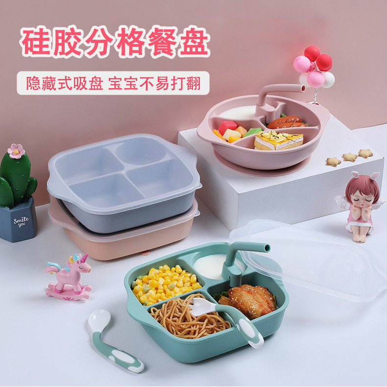 薇可可儿童硅胶分隔餐盘盖盘防尘带吸管婴儿辅食碗吸盘不易打翻