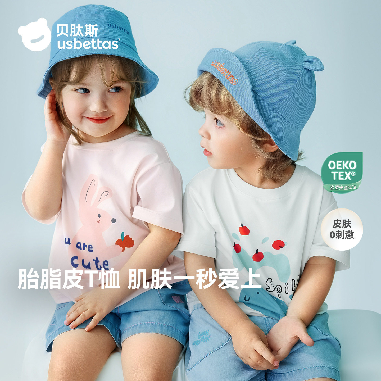 贝肽斯胎脂皮儿童短袖t恤春夏男女童半袖宝宝上衣柔润亲肤抗菌