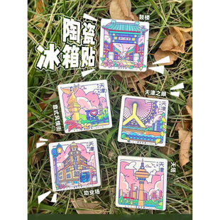 天津地标建筑国朝文创鼓楼天津之眼陶瓷磁吸冰箱贴旅游收藏纪念品