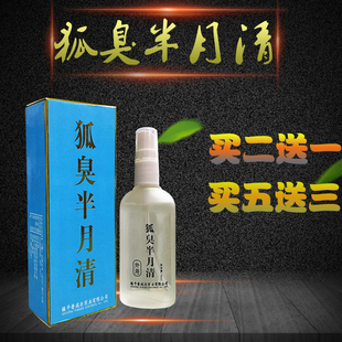 时通狐臭半月清香体露喷剂正品去狐臭腋臭体臭汗臭持久净味水喷雾