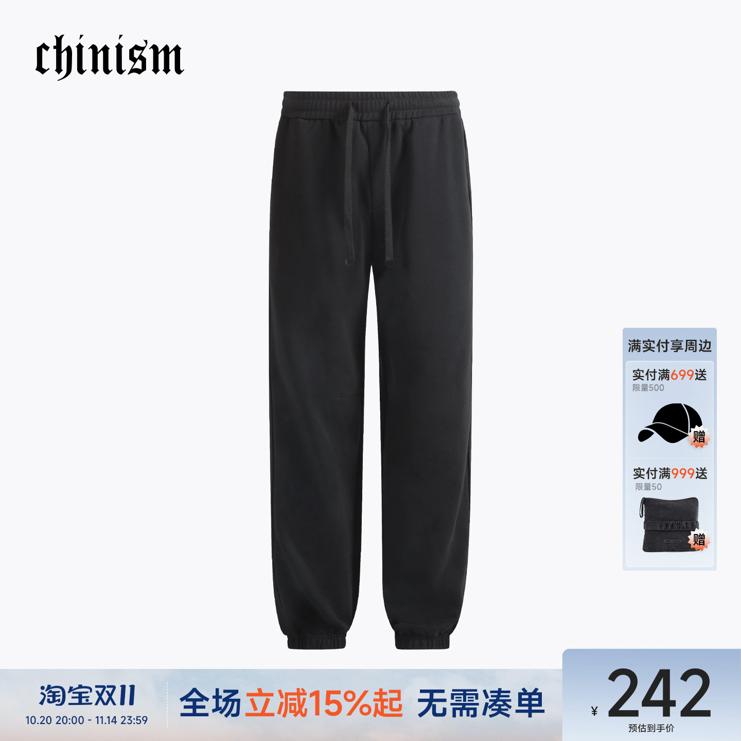 CH针织抽绳束脚休闲裤