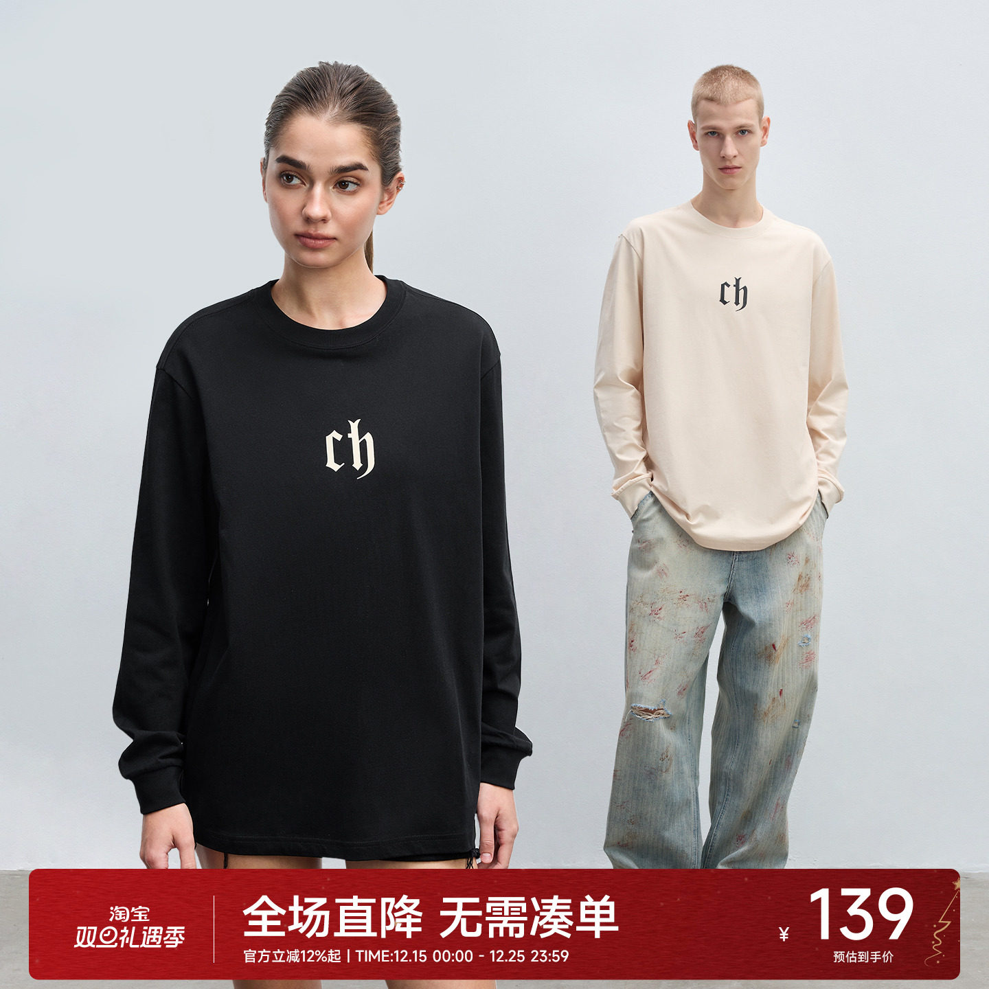 CH纯棉情侣长袖T恤白色打底衫