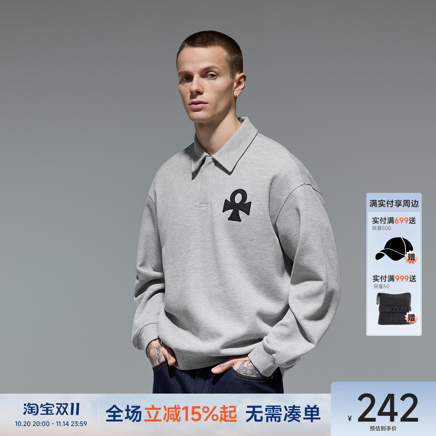 CH幸运之符POLO领卫衣