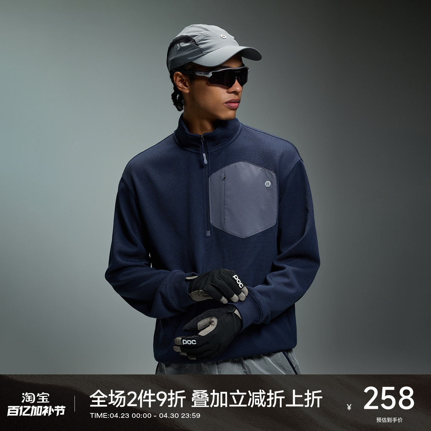 CH运动户外莫代尔半高领卫衣男 2026春季设计感半拉链套头上衣