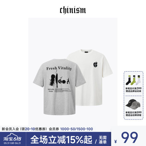 Chinism CAS背后印花凉感短袖t恤男夏季新款休闲男士宽松半袖上衣