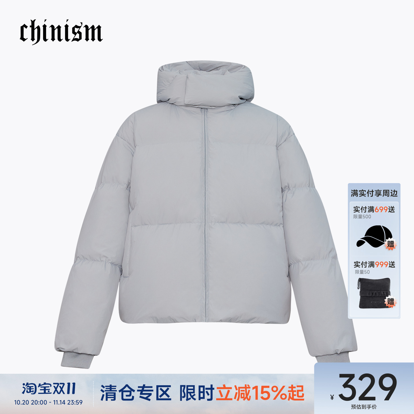 CH潮流男装可拆卸连帽羽绒服