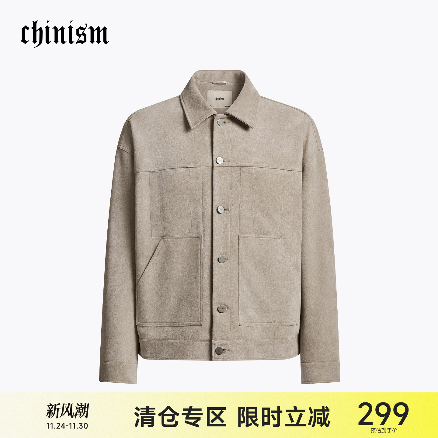 CH仿麂皮绒基础翻领夹克