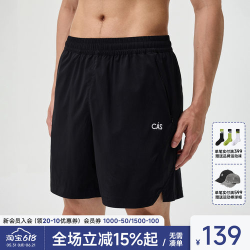 ChinismCAS速干3M透气男运动短裤