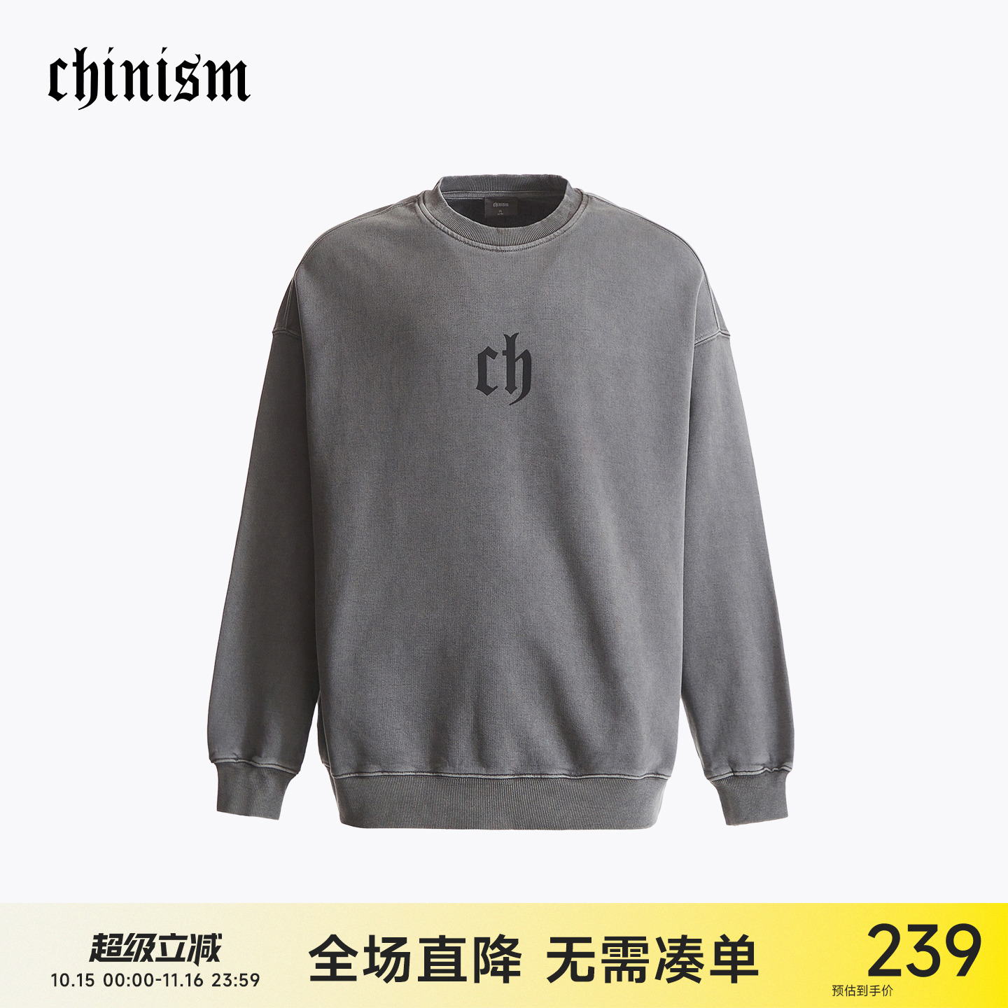 CH印花水洗重磅圆领套头卫