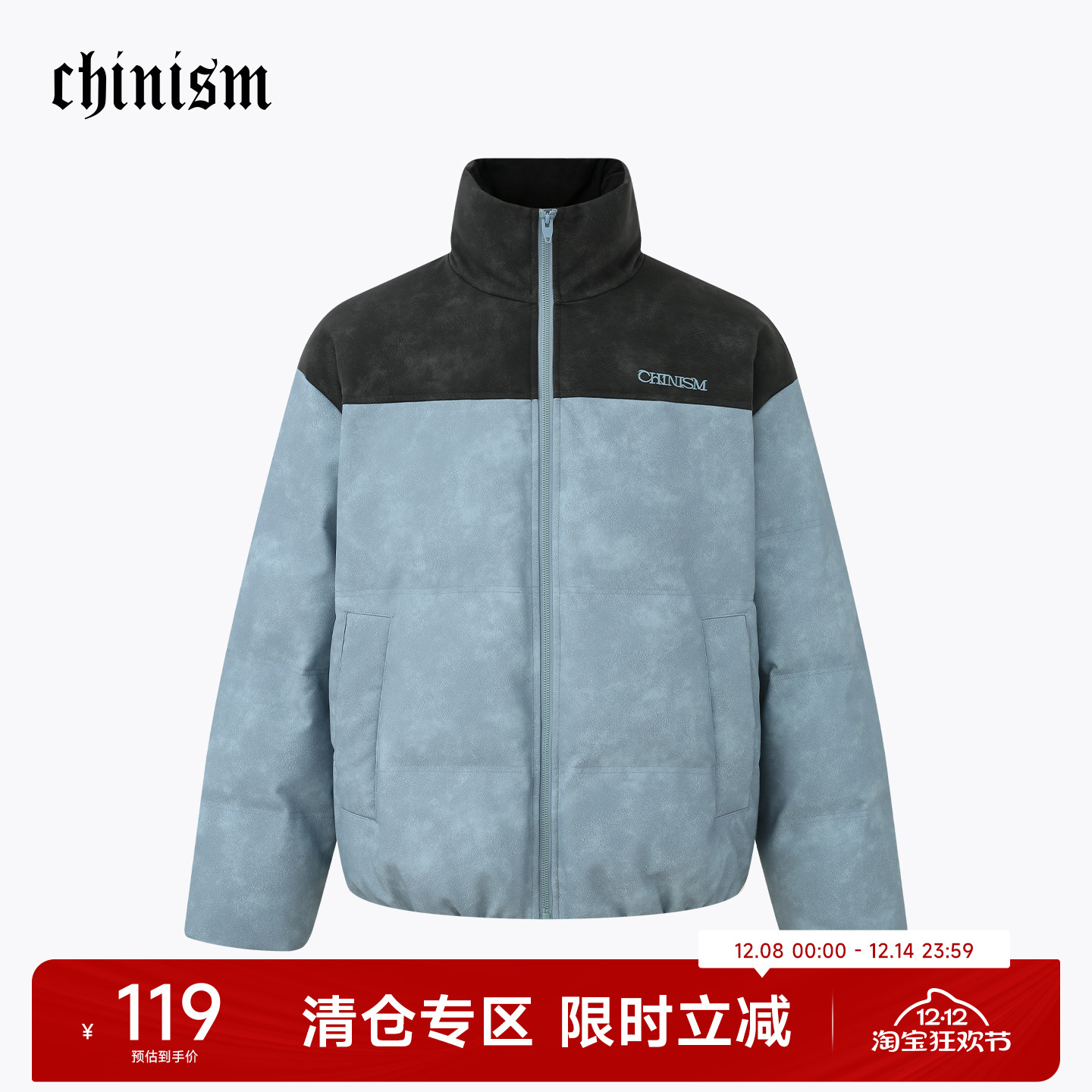 CH撞色拼接立领岩纹棉服