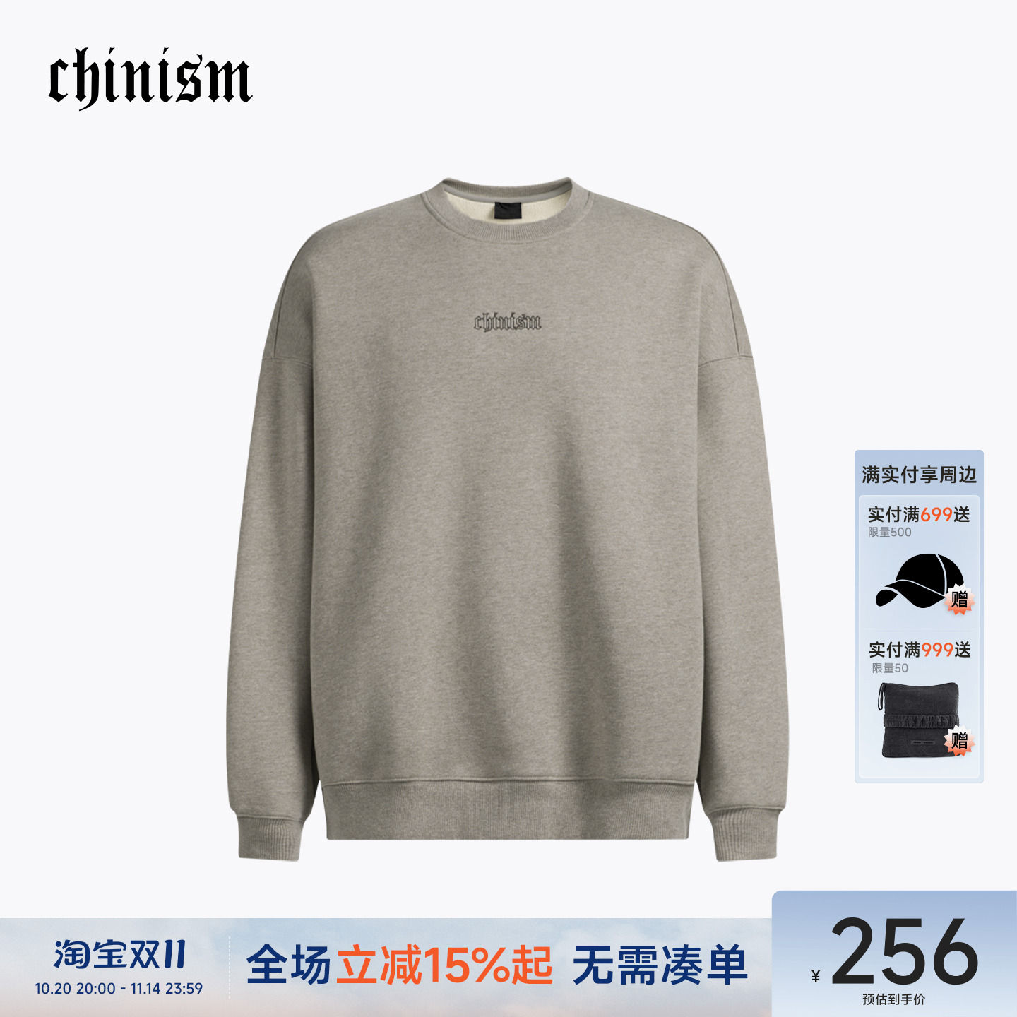 CH仿羊羔毛圆领卫衣男秋季新款加绒加厚套头上衣美式休闲潮牌外套