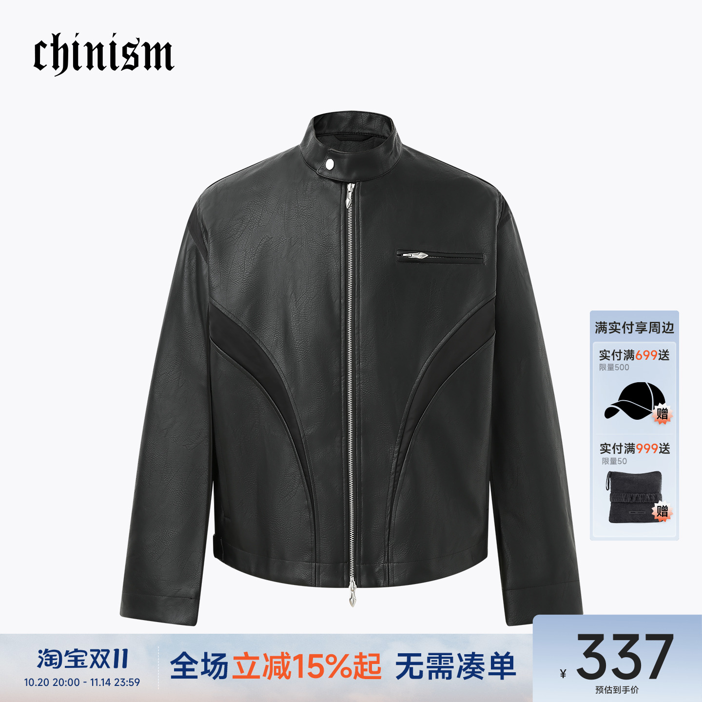 CH黑色短款PU皮夹克男秋季男士新款潮牌美式高街立领机车皮衣外套